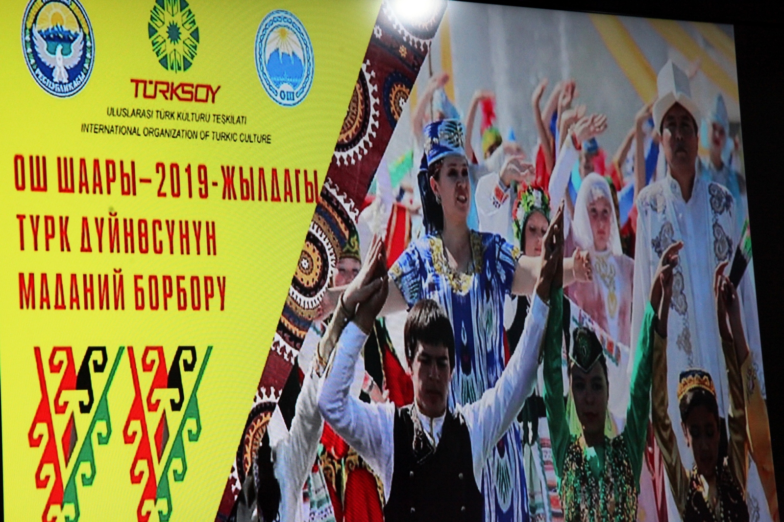 Ош объявлен культурной столицей тюркского мира в 2019 году