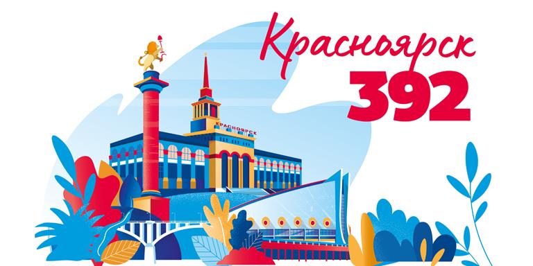 Красноярск приглашает на танцевальный челлендж