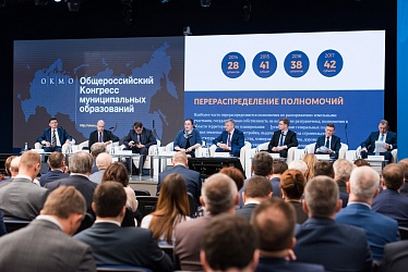 Meeting of the Committee of the All-Russian Congress 2021
