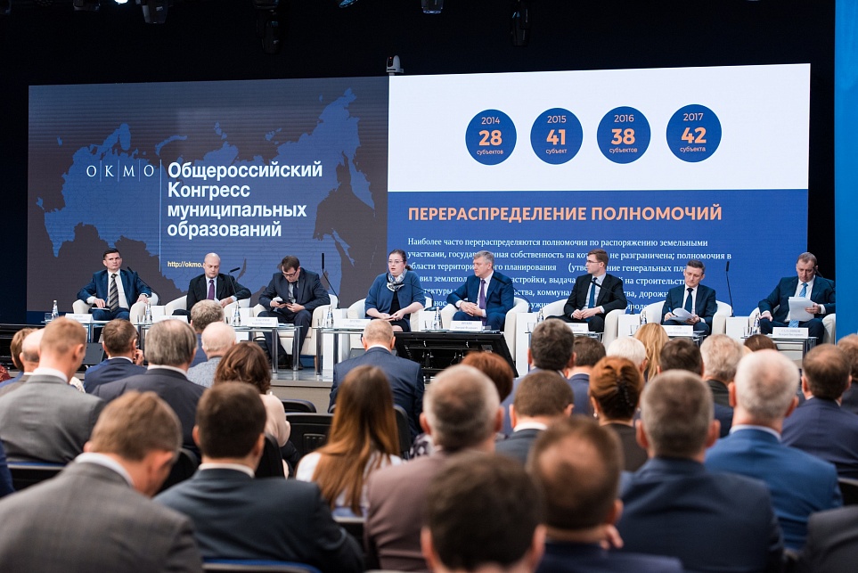 Заседание Комитета Общероссийского Конгресса 2021