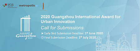 The 5th Guangzhou Award: Call for Submissions