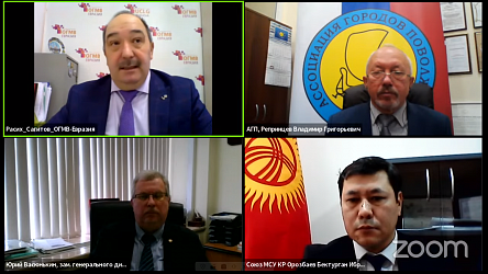 Panel Discussion “Intermunicipal Organizations and City Diplomacy Today”