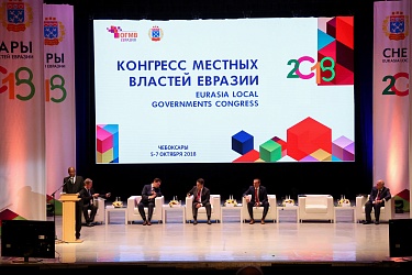 The Eurasia Local Governments Congress Started in the City of Cheboksary