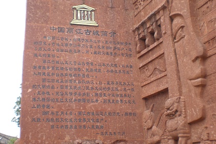 Старый город Лицзянь (1997)
