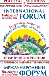 Volgograd awarded the CE mark