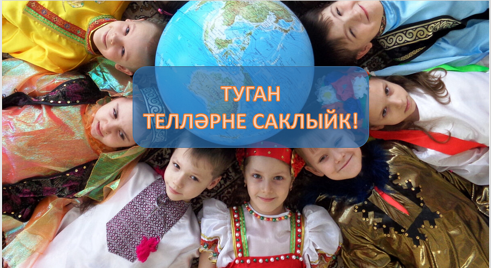 ОГМВ-Евразия поддерживает сохранение родных языков