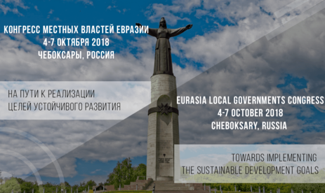 Eurasia Local Governments Congress will Take Place in the City of Cheboksary