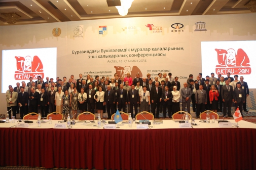 7я Международная конференция городов Всемирного наследия Евразии