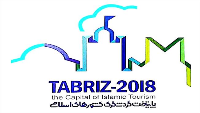 Tabriz is the Capital of Islamic Tourism in 2018