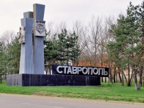 City manager was elected in Stavropol