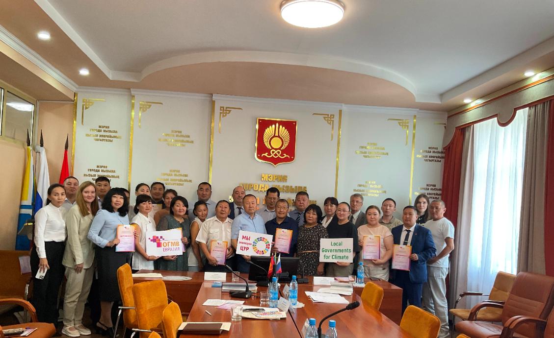 Местные власти и Цели устойчивого развития. Семинар в Кызыле