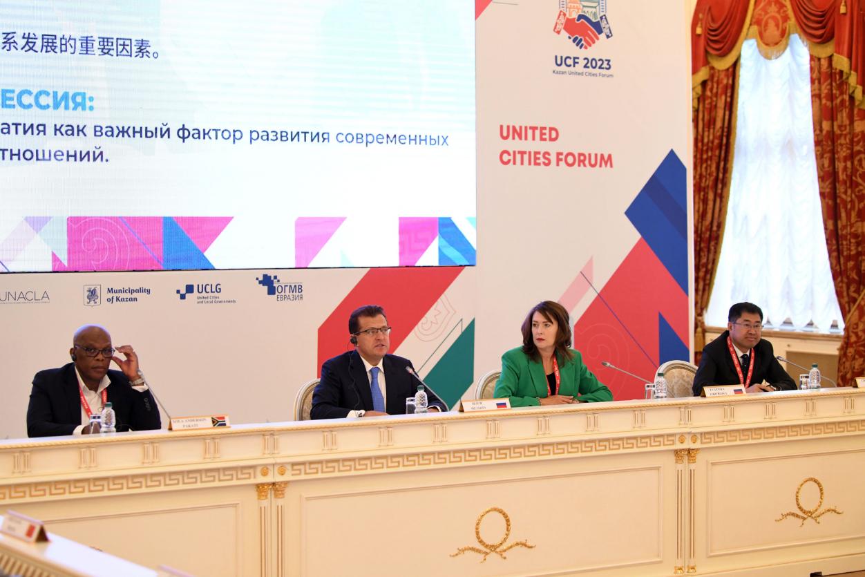 Форум, объединяющий города в Казани