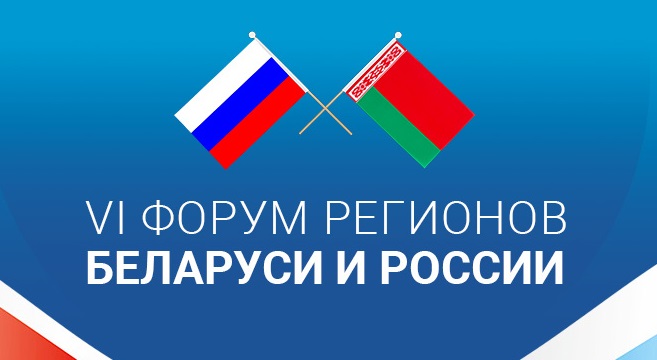 Новосибирск и Минск укрепляют сотрудничество в Санкт-Петербурге