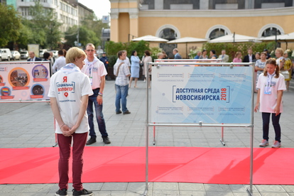 "Новосибирск – город безграничных возможностей"