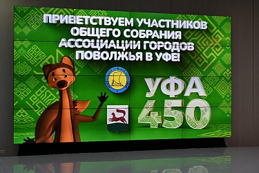 Уфа празднует свой 450-летний юбилей 